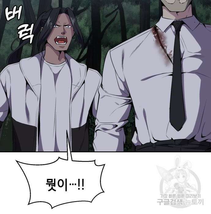 사신소년 2부 14화 12