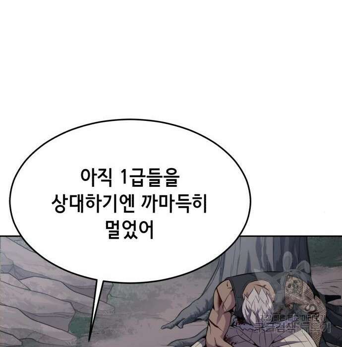 사신소년 2부 14화 13