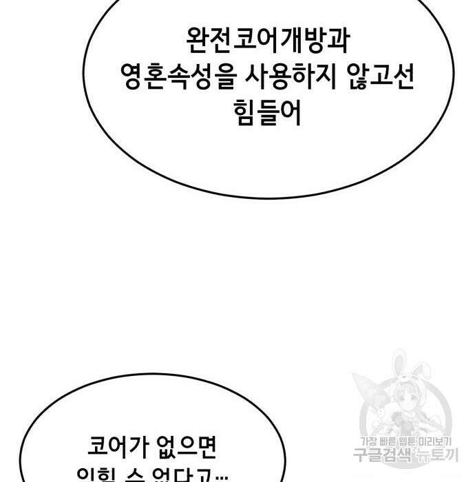 사신소년 2부 14화 15