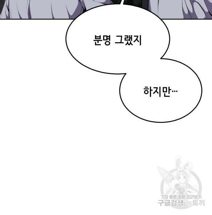 사신소년 2부 14화 17