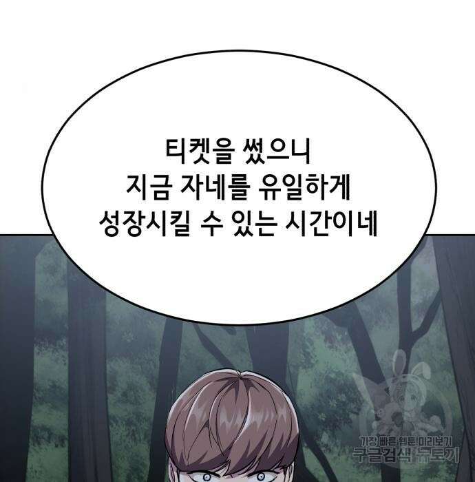 사신소년 2부 14화 18