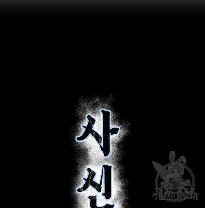 사신소년 2부 14화 21