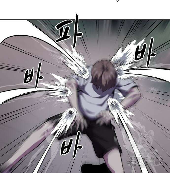 사신소년 2부 14화 25