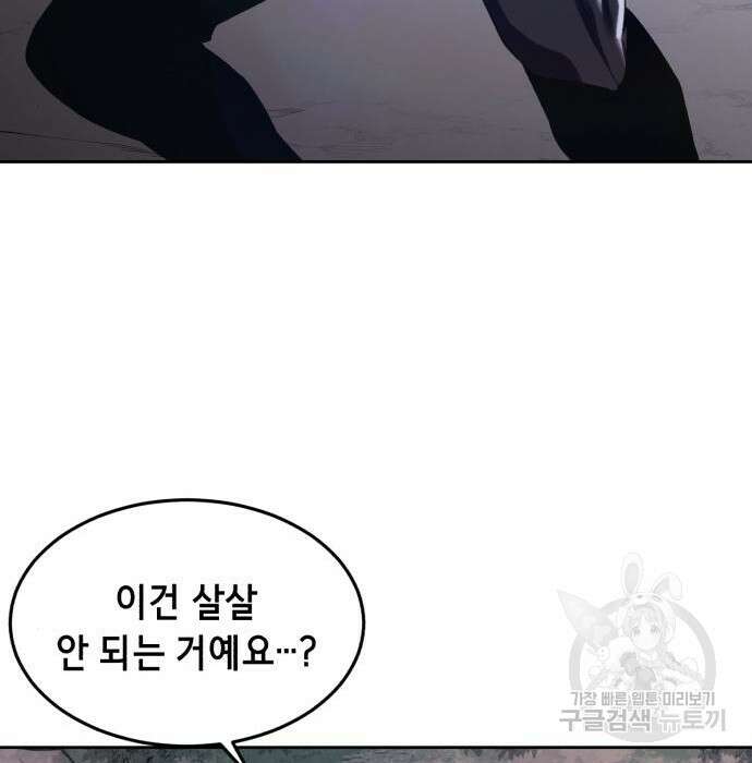 사신소년 2부 14화 30