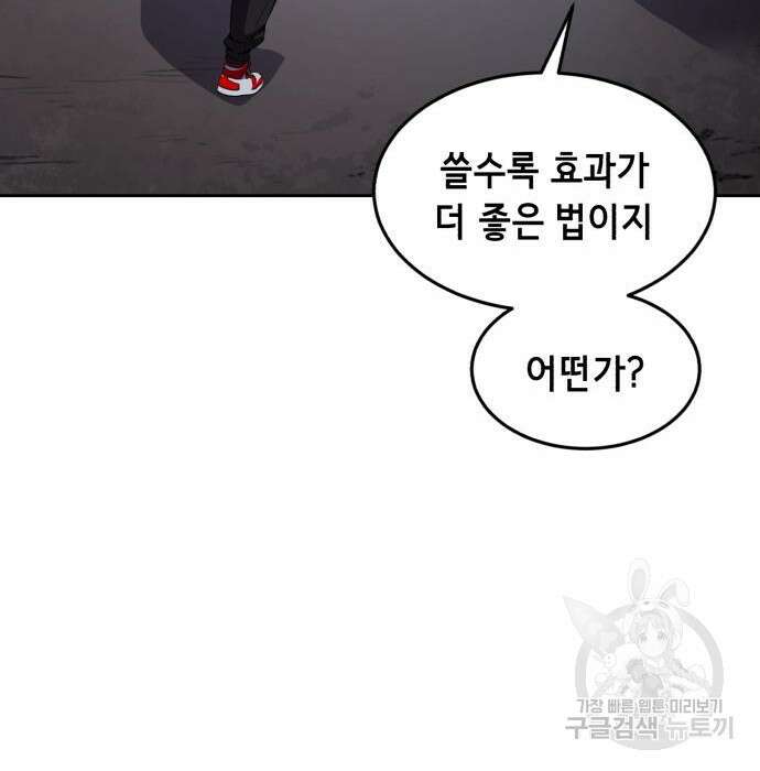 사신소년 2부 14화 32