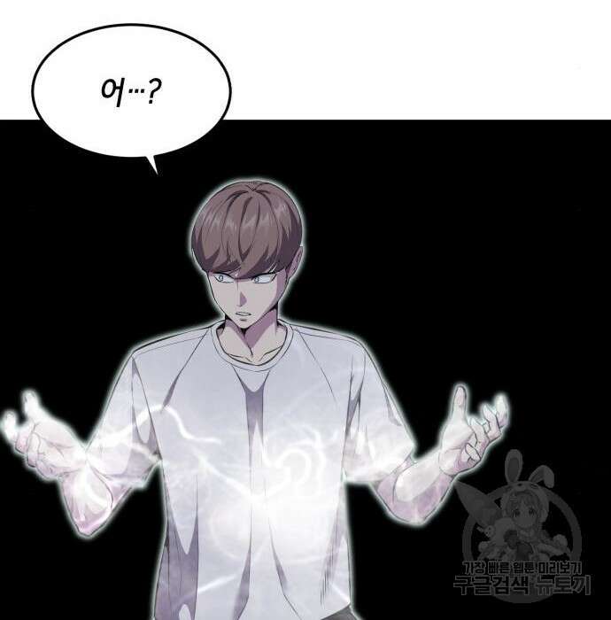 사신소년 2부 14화 33