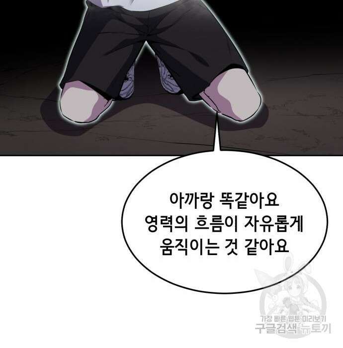 사신소년 2부 14화 34