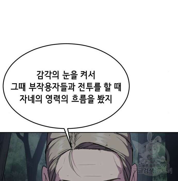 사신소년 2부 14화 35
