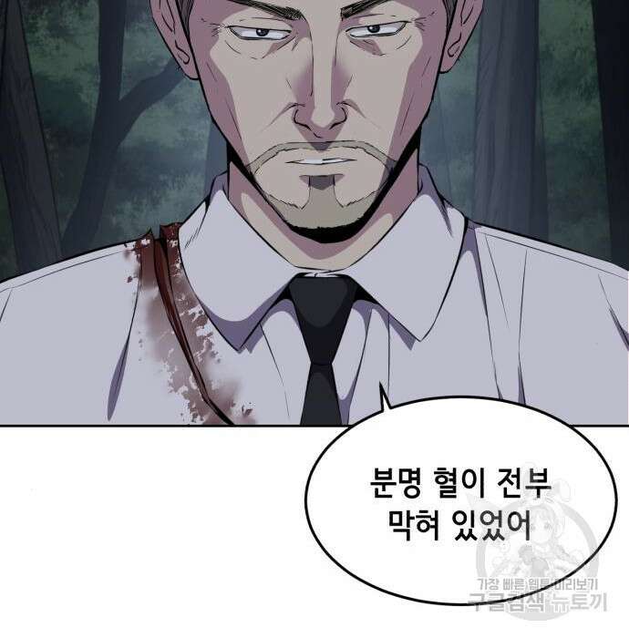 사신소년 2부 14화 36