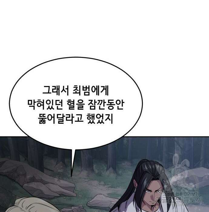 사신소년 2부 14화 37