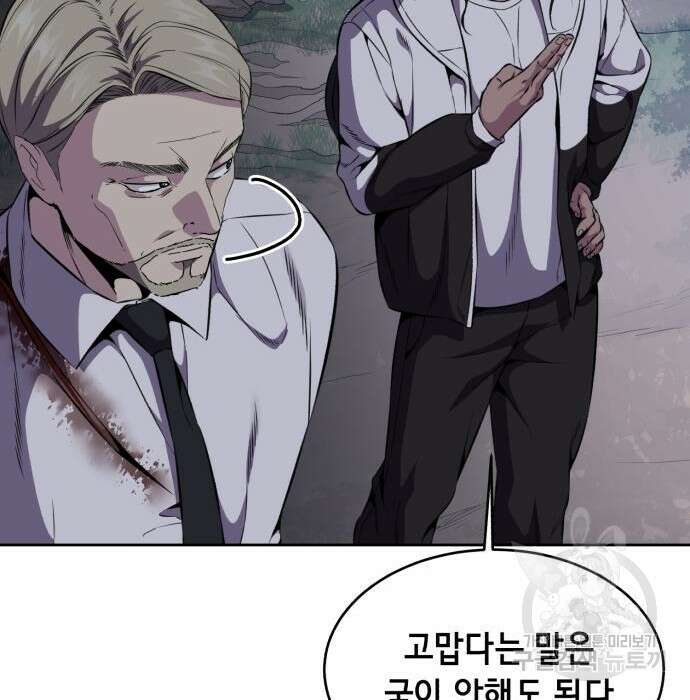사신소년 2부 14화 38