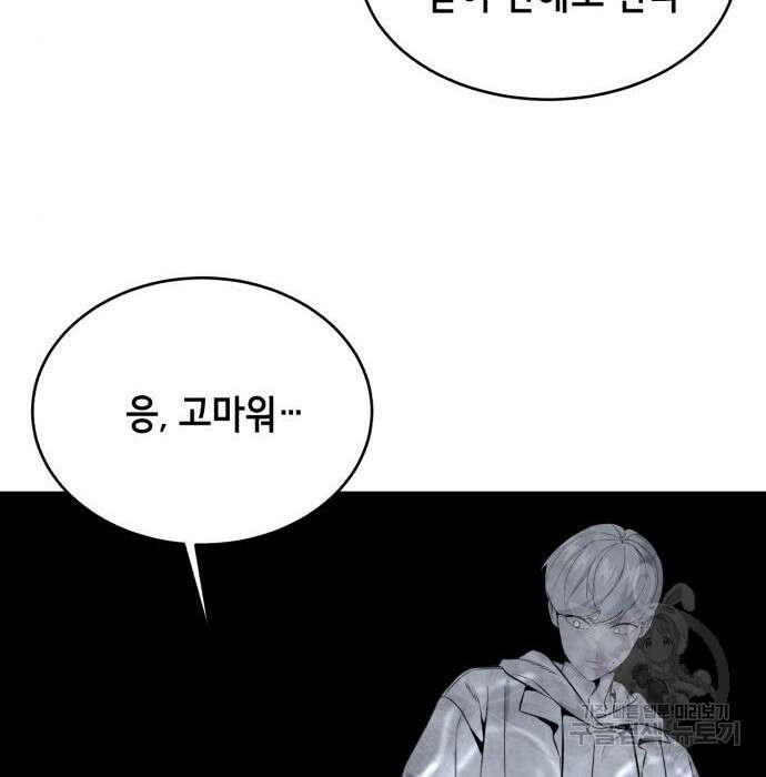사신소년 2부 14화 39