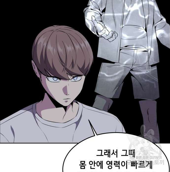 사신소년 2부 14화 40