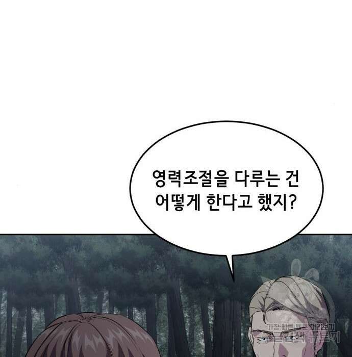 사신소년 2부 14화 43