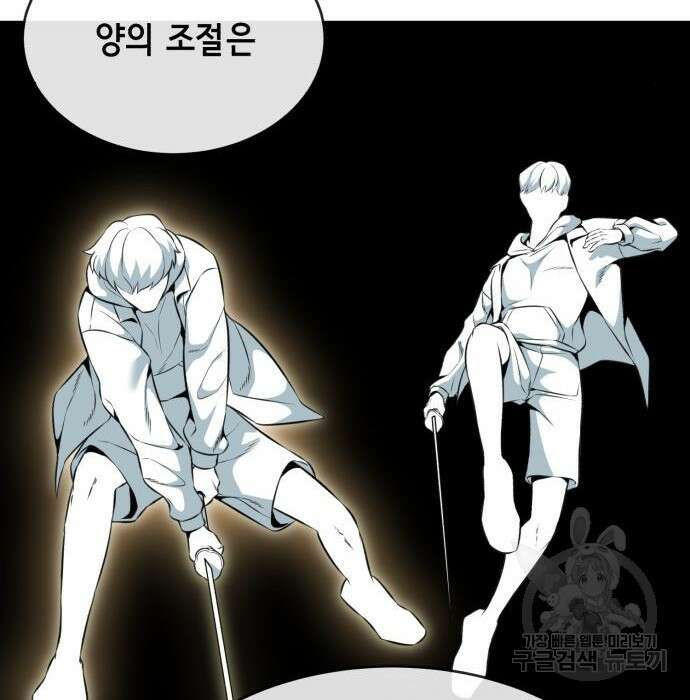 사신소년 2부 14화 45
