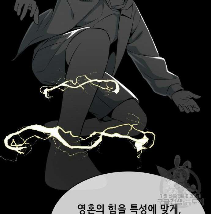 사신소년 2부 14화 47