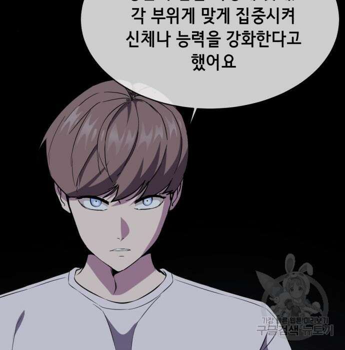 사신소년 2부 14화 48