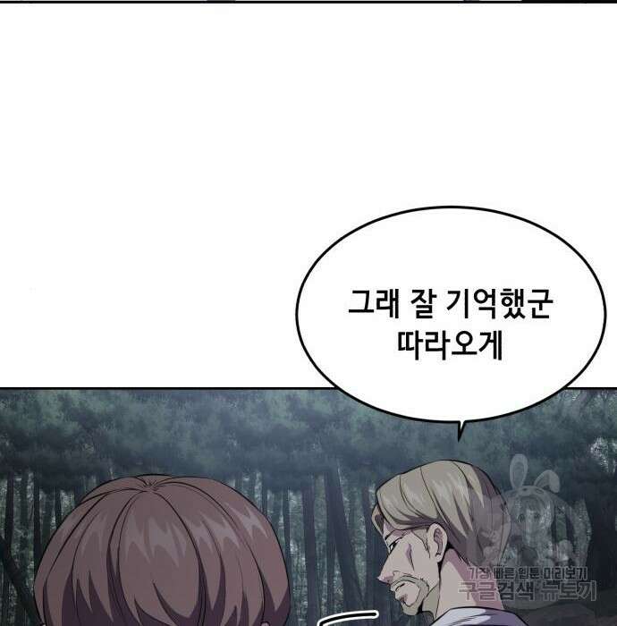 사신소년 2부 14화 49