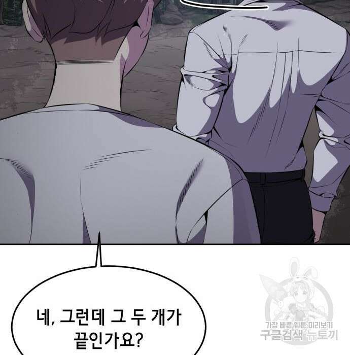사신소년 2부 14화 50