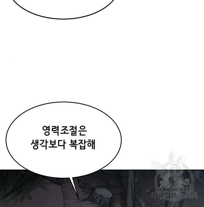 사신소년 2부 14화 51