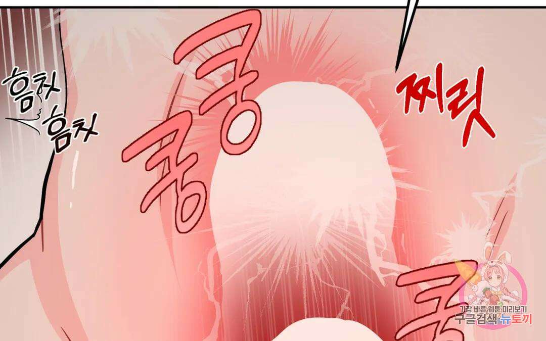 선 넘는 사이 30화 6