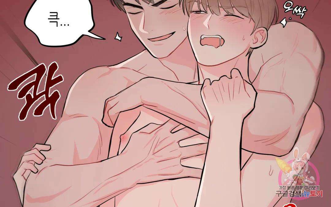 선 넘는 사이 30화 11