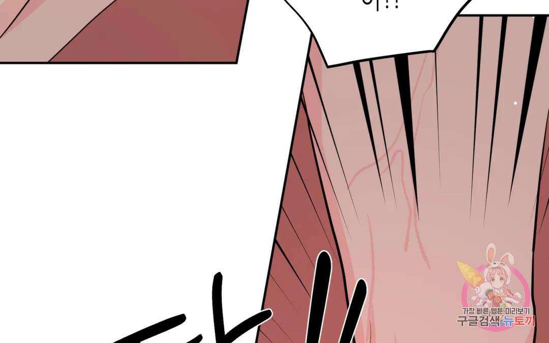 선 넘는 사이 30화 23