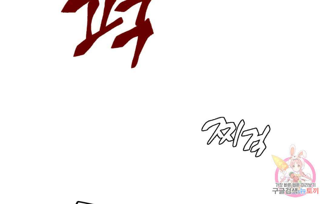 선 넘는 사이 30화 32
