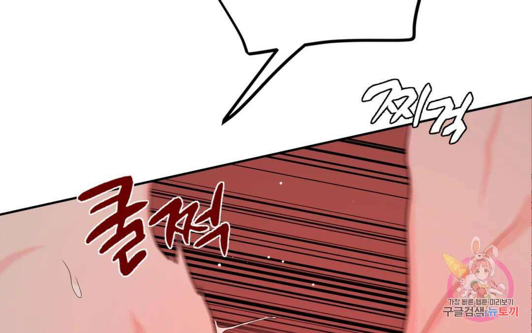 선 넘는 사이 30화 37