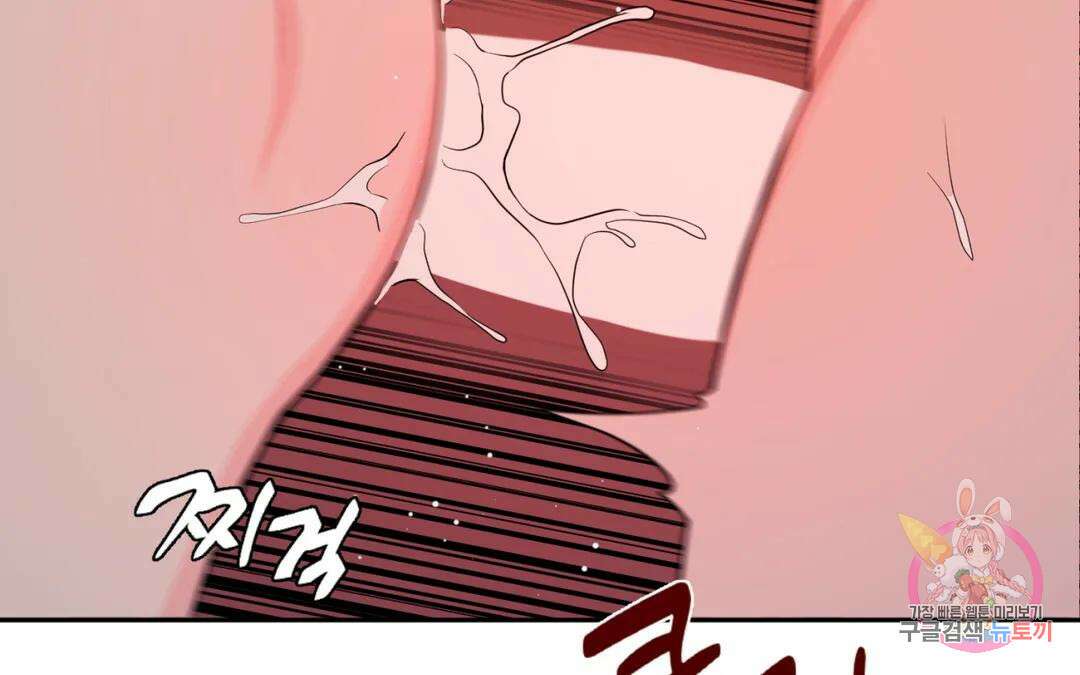 선 넘는 사이 30화 38