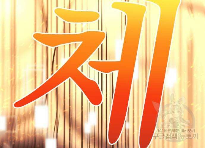 일신상의 이유로 잠시 휴재합니다 39화 12