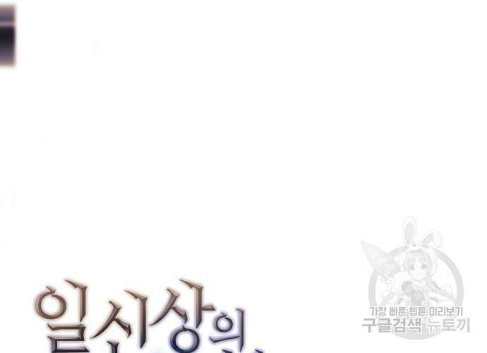 일신상의 이유로 잠시 휴재합니다 39화 14