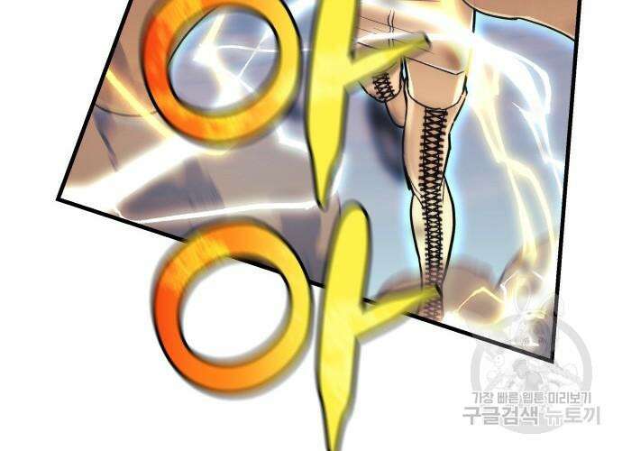 일신상의 이유로 잠시 휴재합니다 39화 30