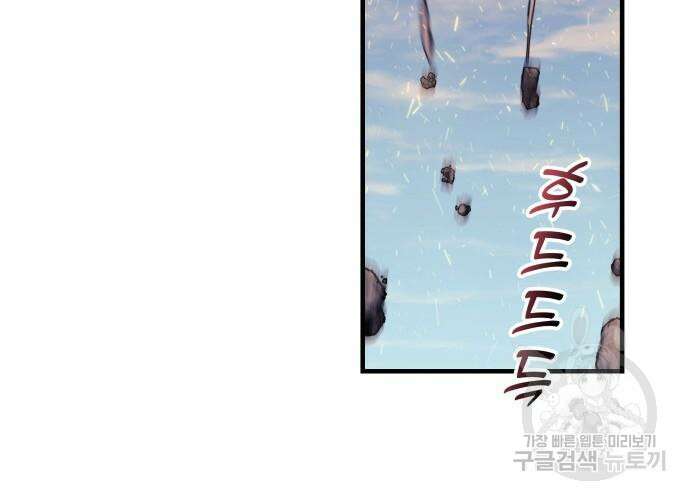 일신상의 이유로 잠시 휴재합니다 39화 36