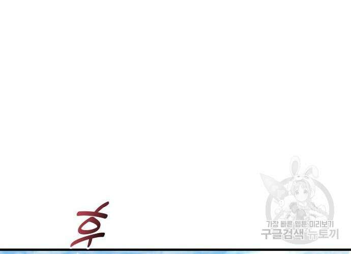 일신상의 이유로 잠시 휴재합니다 39화 37