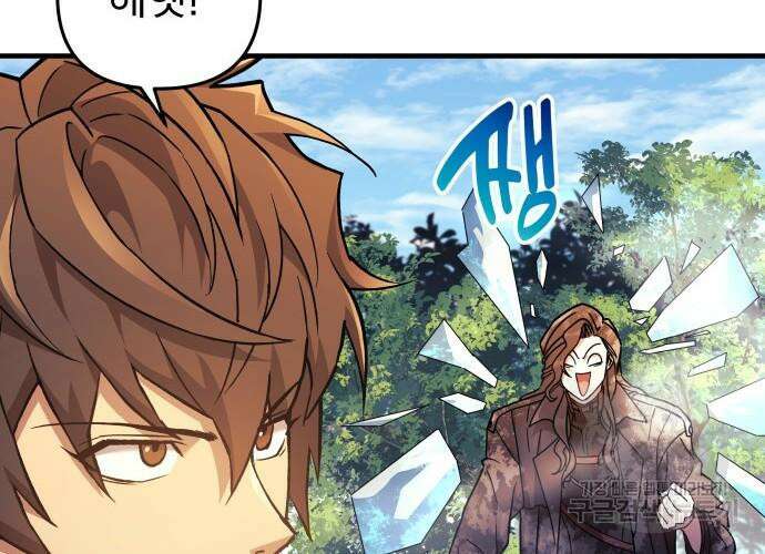 일신상의 이유로 잠시 휴재합니다 39화 46