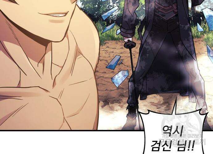 일신상의 이유로 잠시 휴재합니다 39화 47
