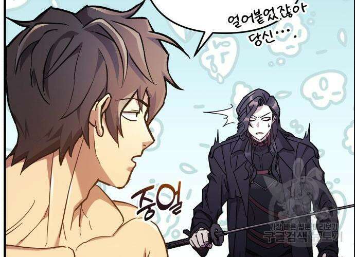 일신상의 이유로 잠시 휴재합니다 39화 49