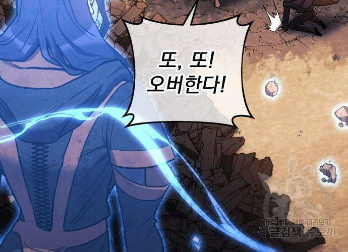 일신상의 이유로 잠시 휴재합니다 39화 52