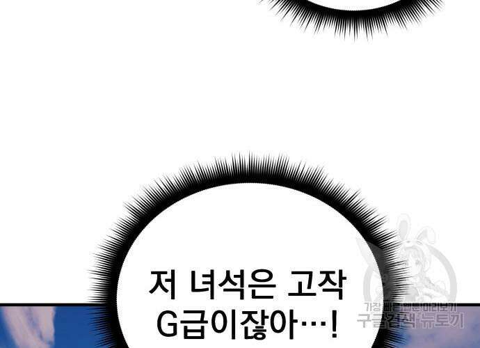 일신상의 이유로 잠시 휴재합니다 39화 54