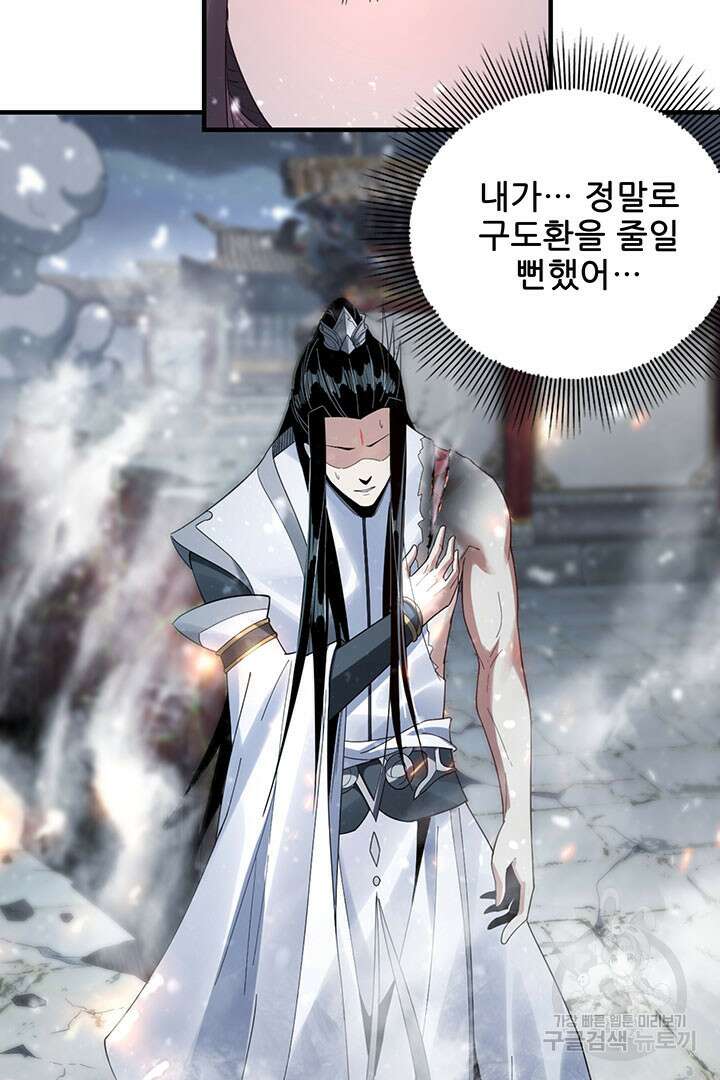 악역이지만 즐겁습니다 48화 4