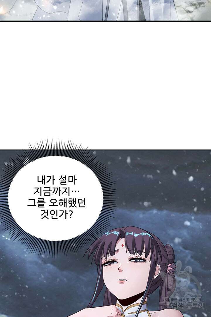 악역이지만 즐겁습니다 48화 5