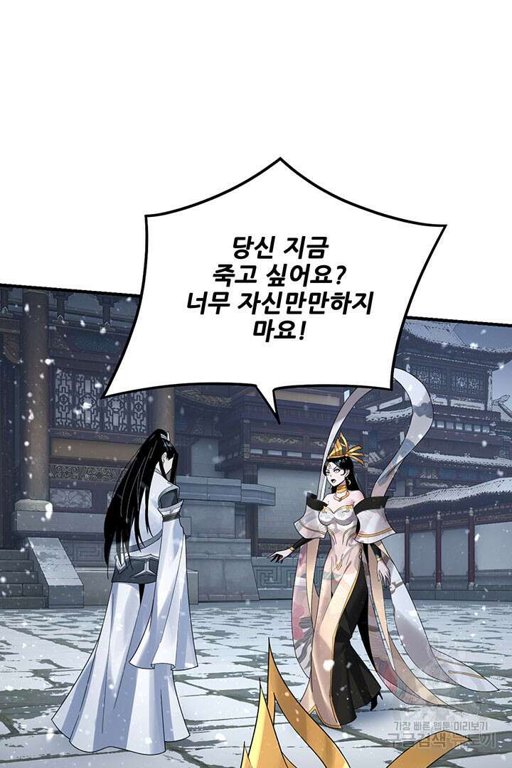 악역이지만 즐겁습니다 48화 7