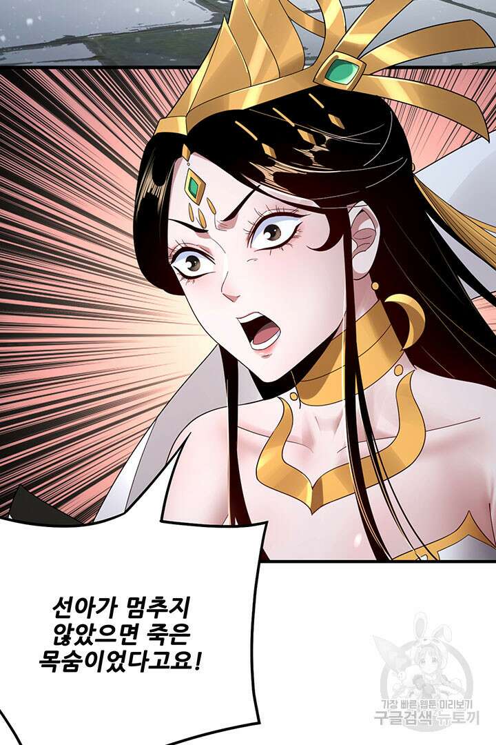 악역이지만 즐겁습니다 48화 8