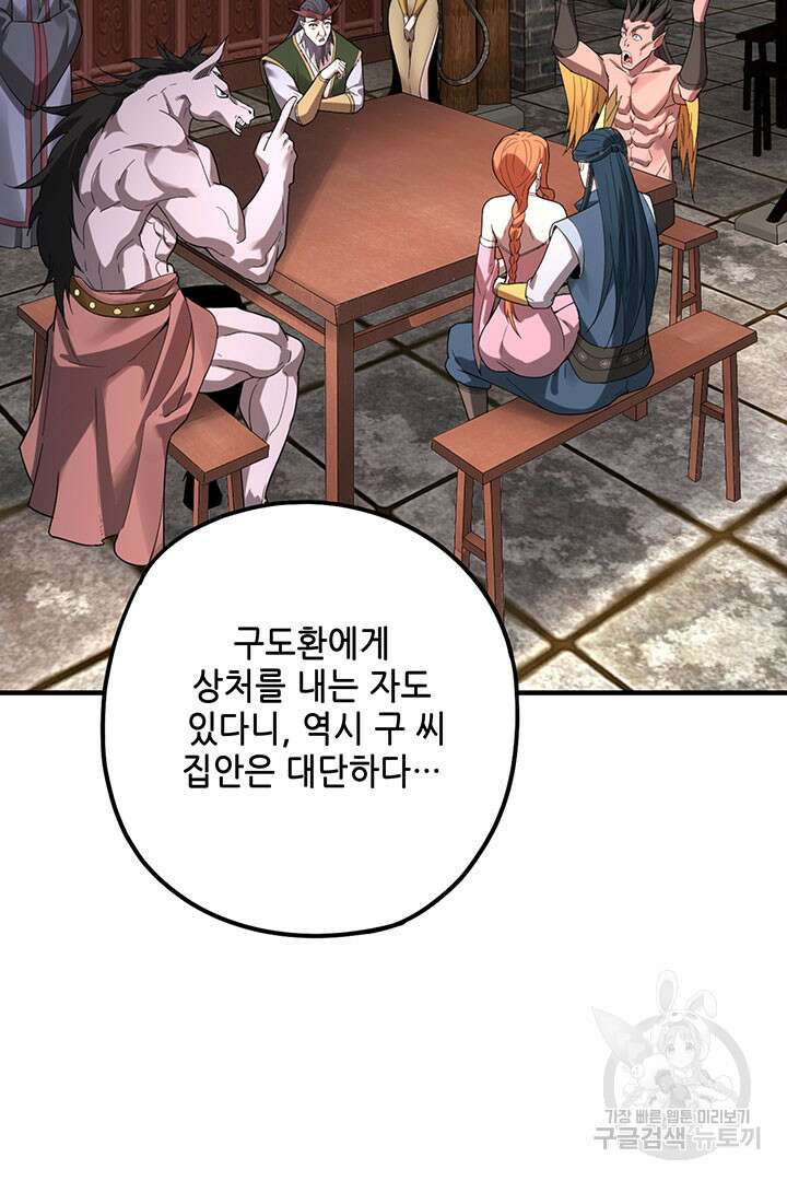 악역이지만 즐겁습니다 48화 20