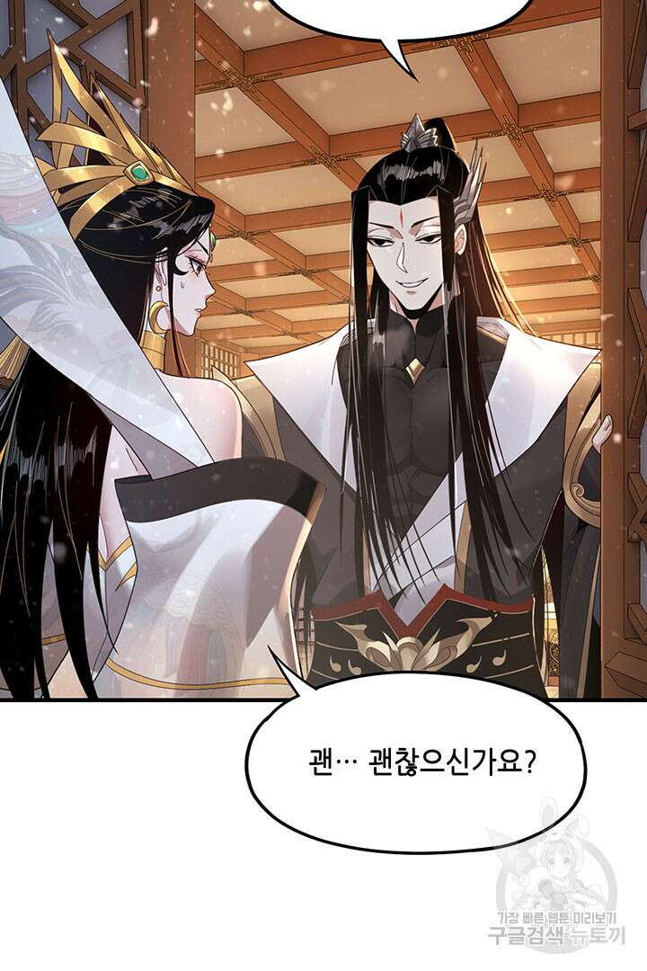 악역이지만 즐겁습니다 48화 32