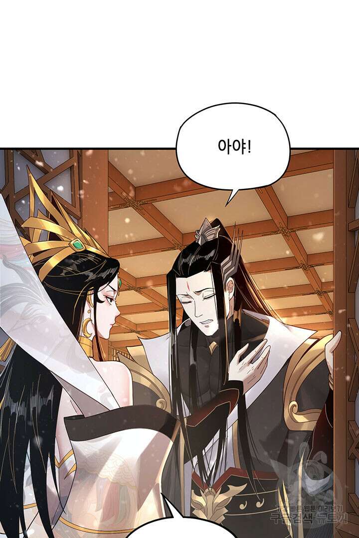 악역이지만 즐겁습니다 48화 34