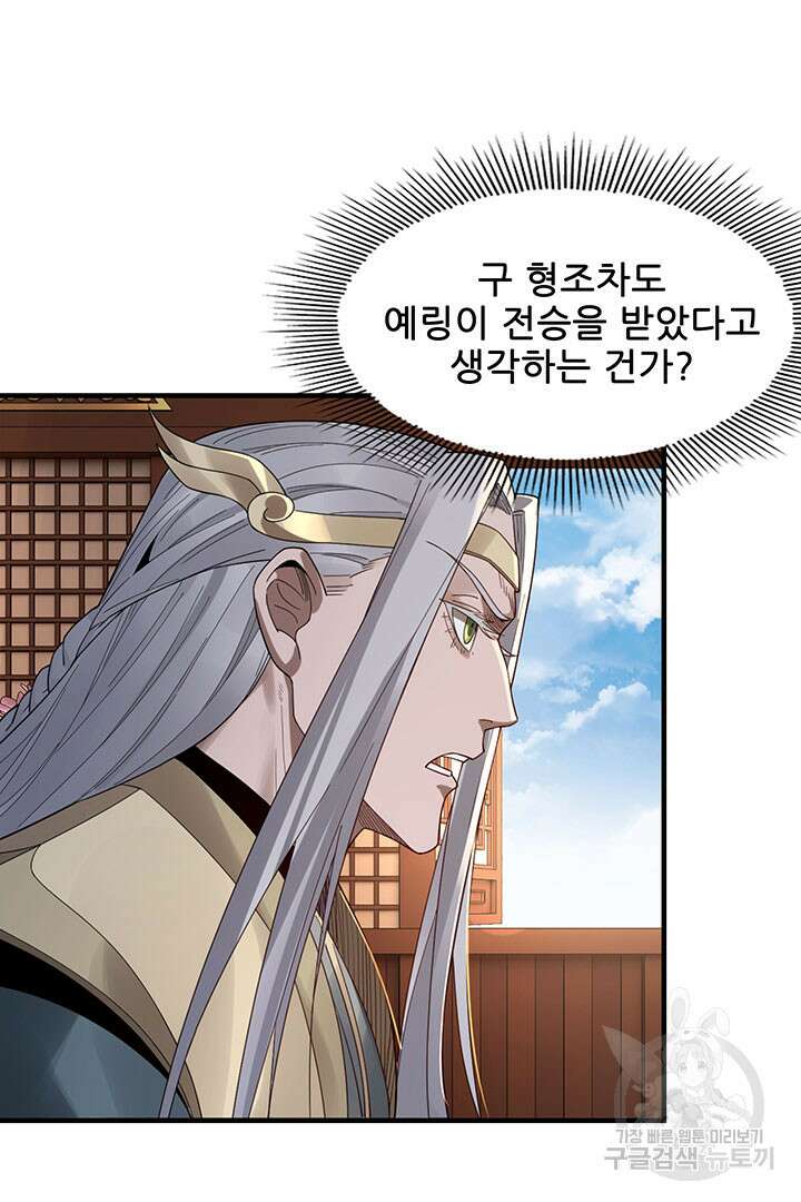 악역이지만 즐겁습니다 48화 65