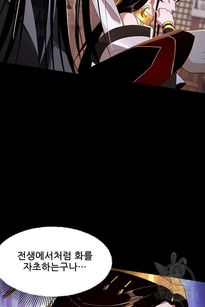 악역이지만 즐겁습니다 48화 69