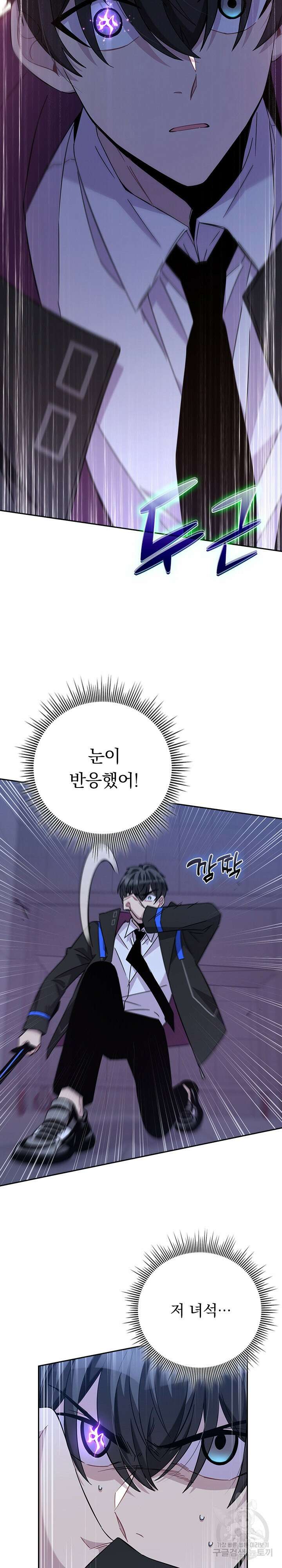 귀신 보는 급식은 퇴마 중입니다 28화 14